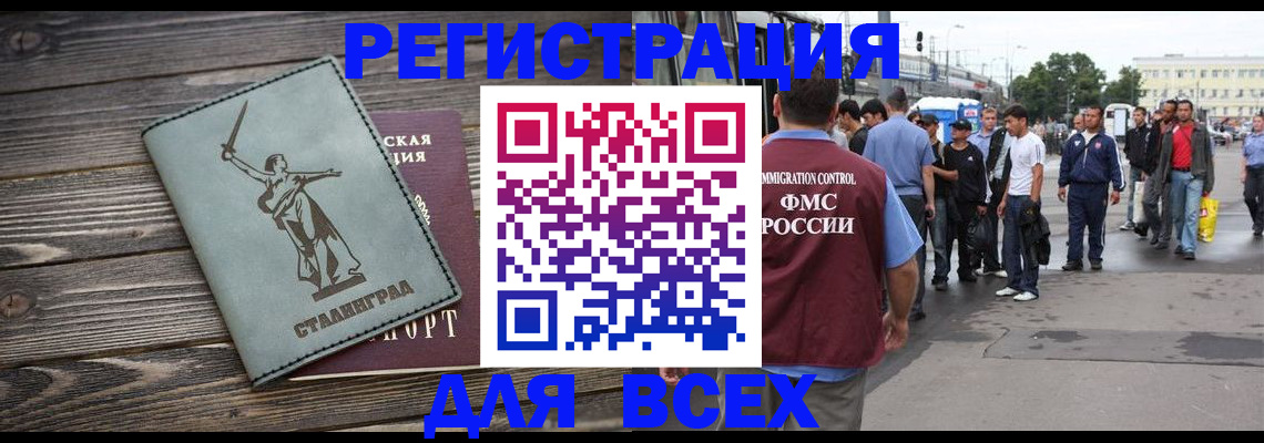 временная регистрация собственник в Усть-Илимске