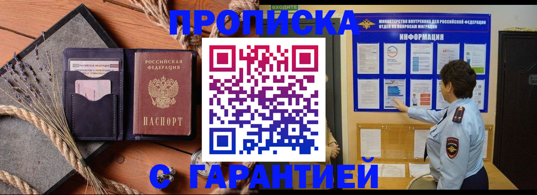 временная регистрация в Усть-Илимске