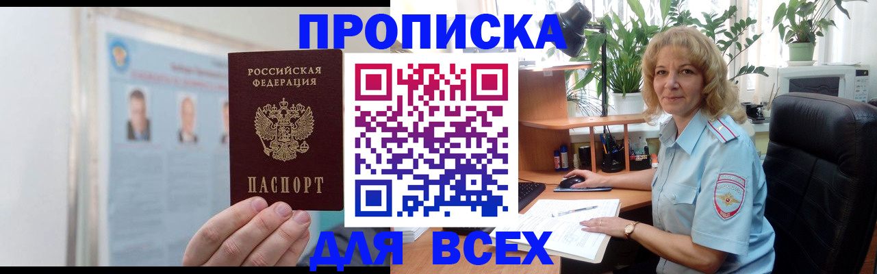 временная регистрация поиск в Усть-Илимске