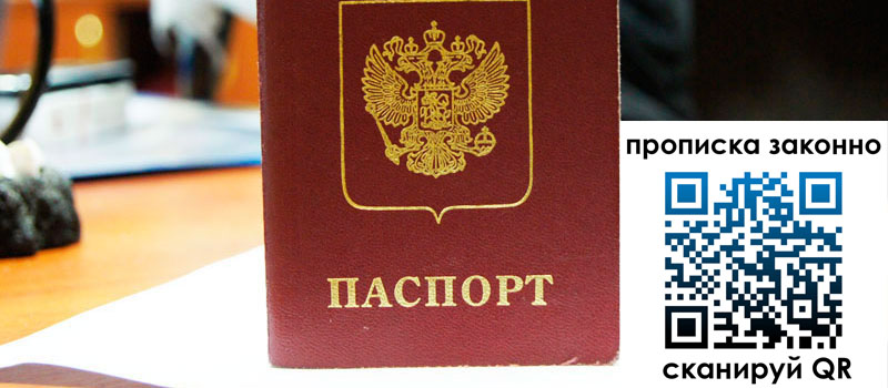 прописка в Усть-Илимске регистрация в Усть-Илимске